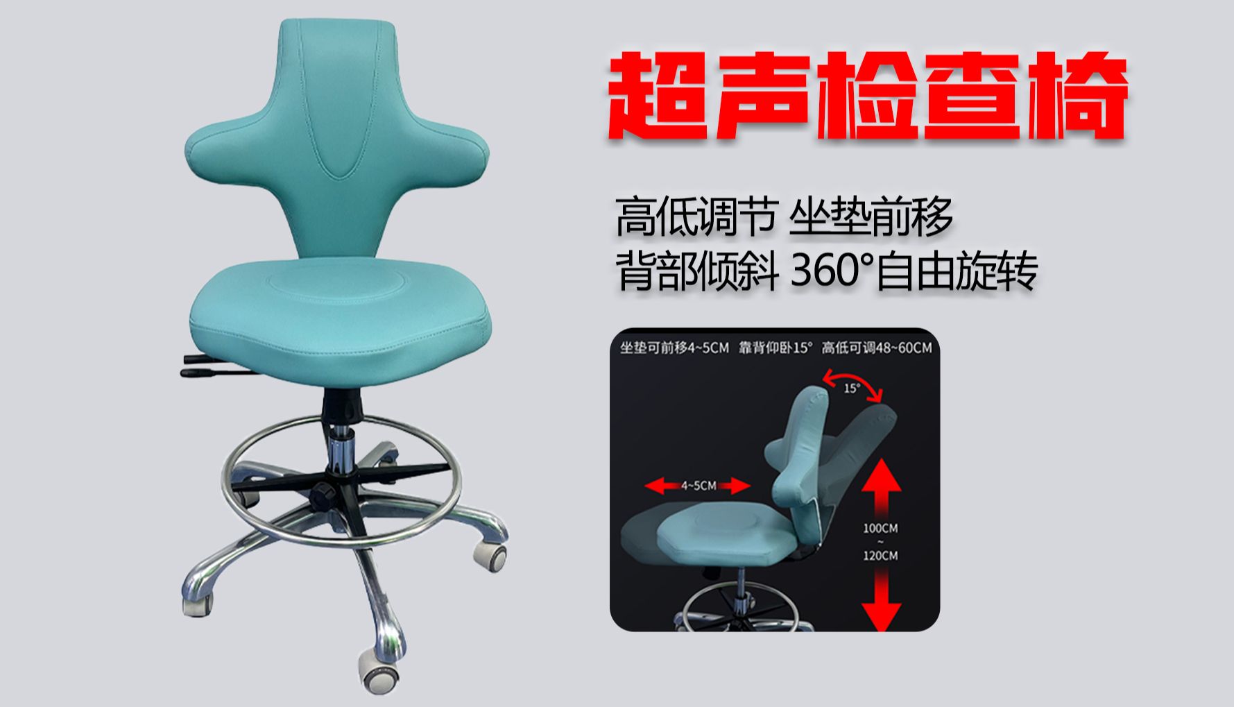 连旗盛世多功能医师椅，年度超值特惠来袭