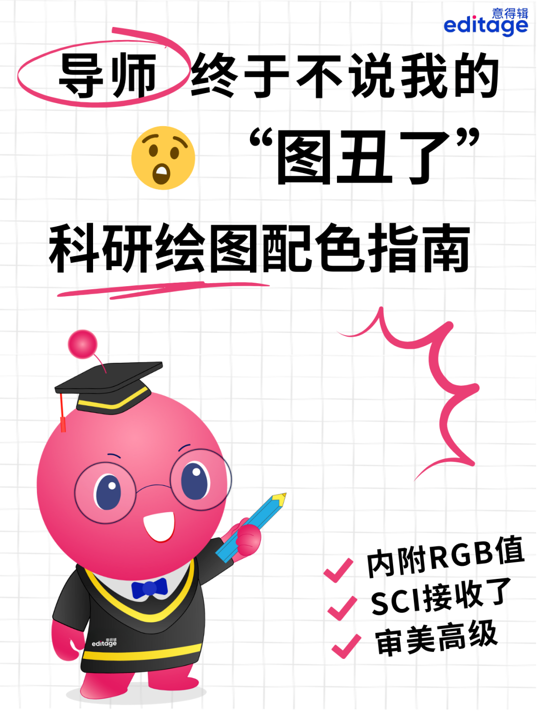 闭眼抄系列：下一篇论文就用这个配色！