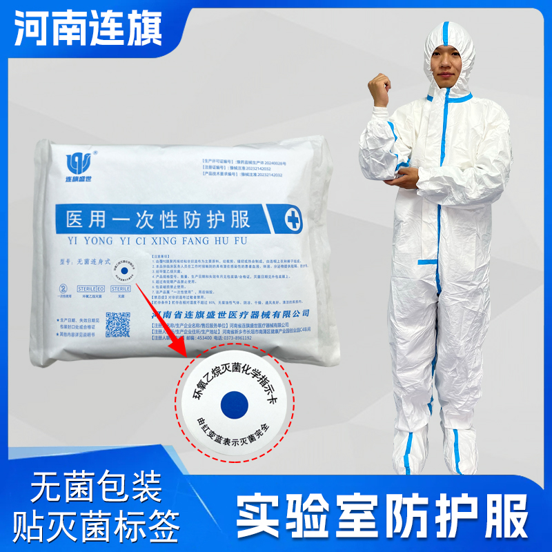 防护服-2.jpg