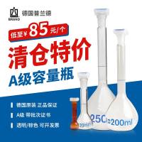 德国普兰德Brand 37250A级体积计量容量瓶 5/20/25/50/200/250/500