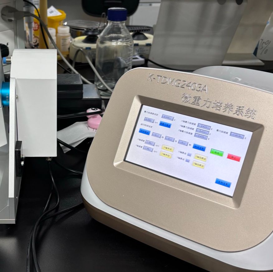 可调微重力三维细胞培养系统
