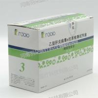 荣盛生物 乙型肝炎病毒e抗原检测试剂盒(酶联免疫法)