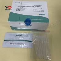 中检安泰 丙型肝炎病毒抗体检测试剂盒（胶体金法）