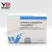 万泰生物 登革病毒NS1抗原检测试剂盒(荧光免疫层析法)