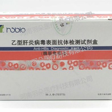 荣盛生物 乙型肝炎病毒表面抗体检测试剂盒(酶联免疫法)