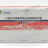 荣盛生物 乙型肝炎病毒表面抗体检测试剂盒(酶联免疫法)