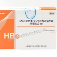 科华生物 乙型肝炎病毒核心抗体检测试剂盒(酶联免疫法)