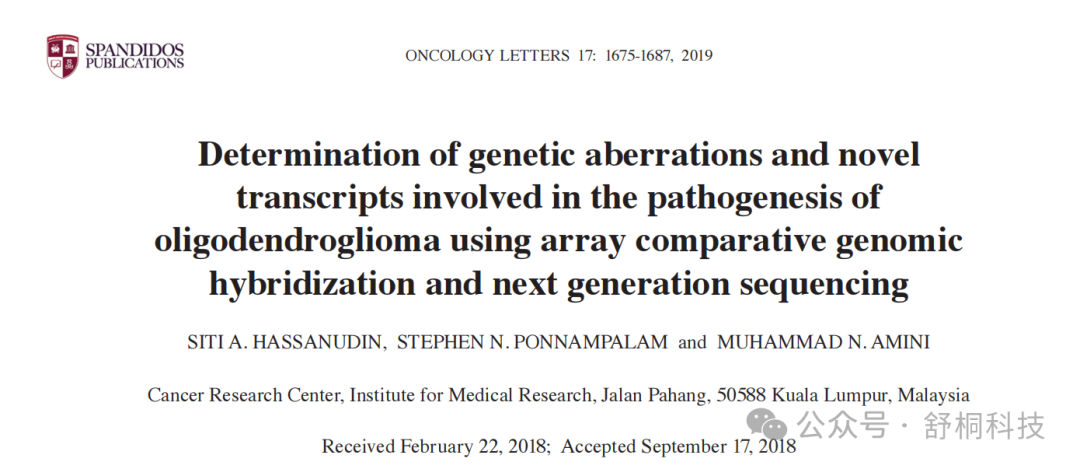 Human Cot-1 DNA增强aCGH-NGS解析少突胶质细胞瘤遗传变异及融合基因