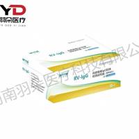 中检安泰 风疹病毒IgG抗体检测试剂盒(胶体金法)