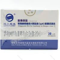 海天蓝波 单纯疱疹病毒Ⅱ型抗体(IgM)检测试剂盒(胶体金法)