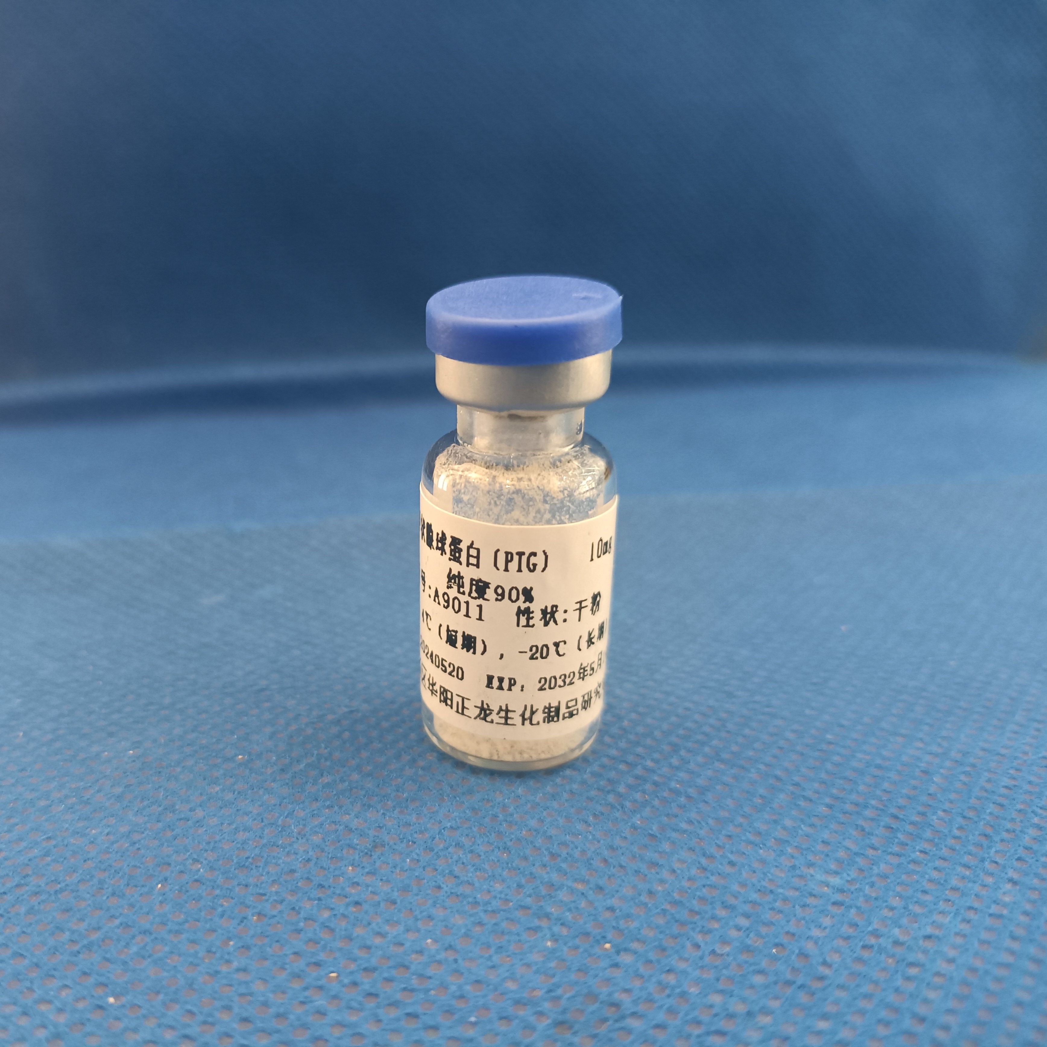 猪甲状腺球蛋白(PTG)