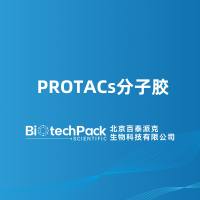 PROTACs分子胶