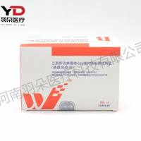 万泰生物 乙型肝炎病毒核心IgM抗体检测试剂盒(酶联免疫法)