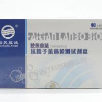 海天蓝波 抗精子抗体检测试剂盒(胶体金法)