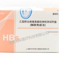 科华生物 乙型肝炎病毒表面抗体检测试剂盒(酶联免疫法)
