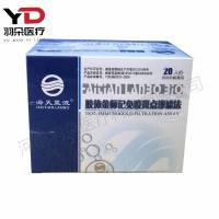 海天蓝波 抗双链DNA抗体检测试剂盒(胶体金法)