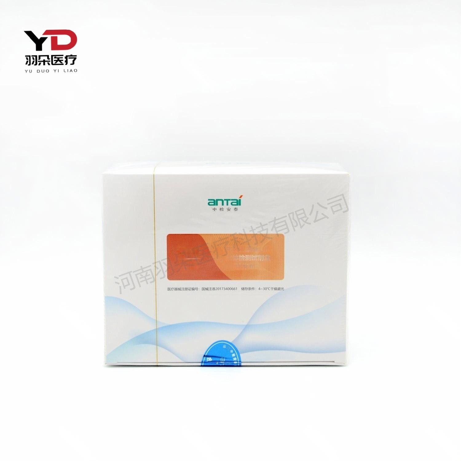 中检安泰 肺炎衣原体IgM抗体检测试剂盒(胶体金法)