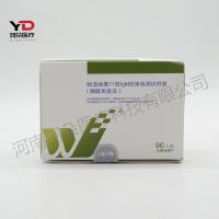 万泰生物 肠道病毒71型IgM抗体检测试剂盒(酶联免疫法)