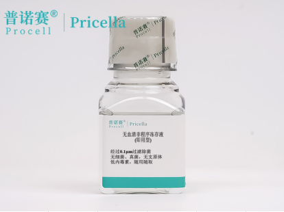 即用型无血清非程序冻存液：简化流程，3分钟完成细胞标准化冻存