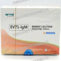 中检安泰 肠道病毒71型IgM抗体检测试剂盒(胶体金法)
