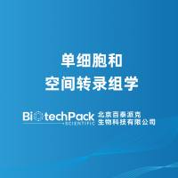 单细胞和空间转录组学