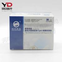 海天蓝波 肺炎衣原体抗体(IgM)检测试剂盒(胶体金法)