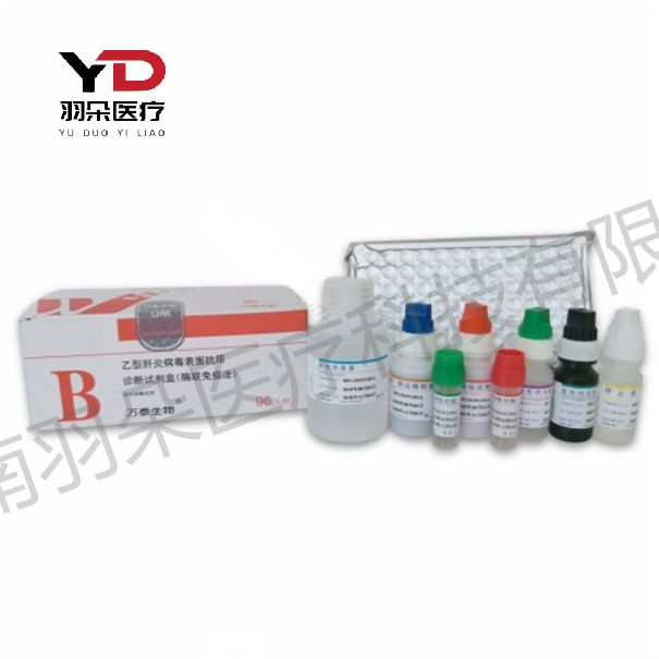 万泰生物 乙型肝炎病毒表面抗原检测试剂盒(胶体金法)