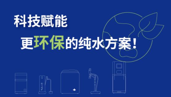 无汞紫外水纯化技术，让科技赋能环保