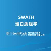 SWATH蛋白质组学-百泰派克生物科技