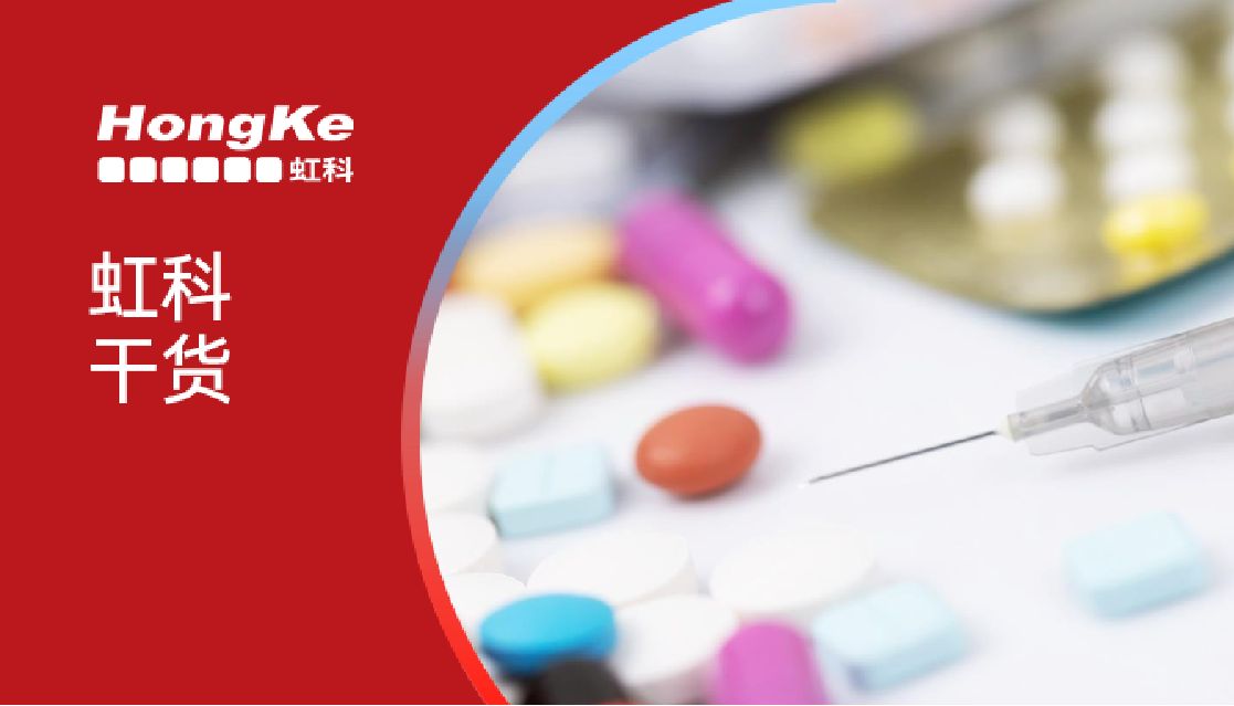 虹科干货 | 跨国药企出海合规必解之题：确认与温度分布验证