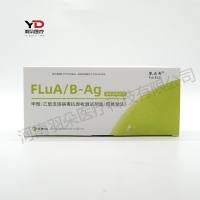 创新生物 甲型/乙型流感病毒抗原检测试剂盒(胶体金法)