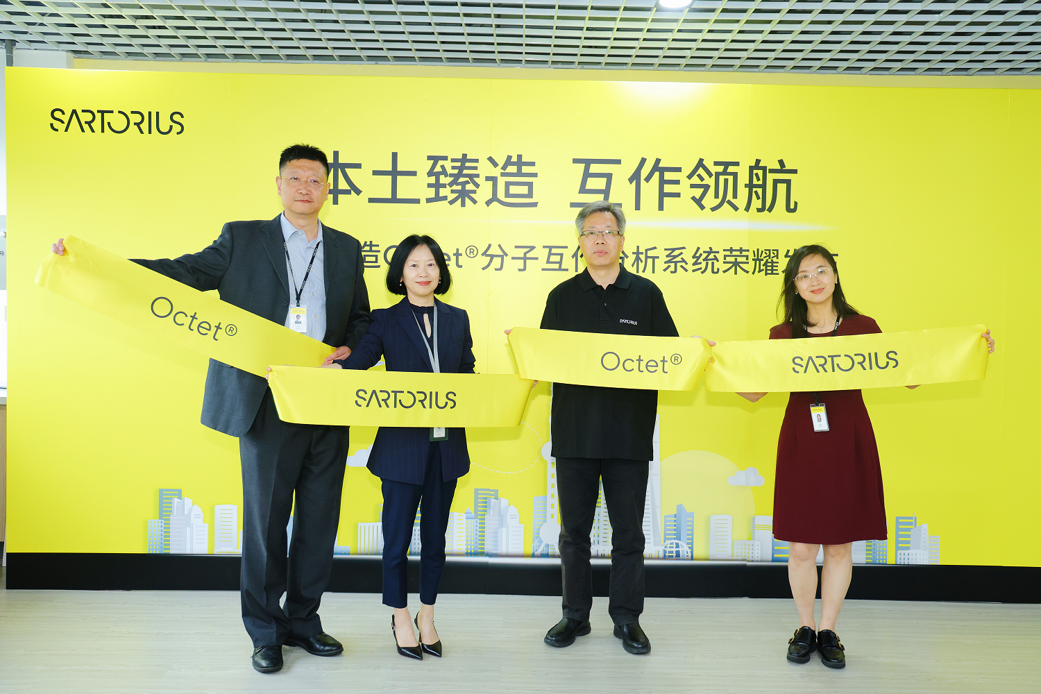 本土臻造 互作领航 | 赛多利斯Octet® 分子互作分析系统在华投产