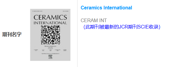 恭喜！最 .新中科院2区、IF 5.1的《Ceramics International》已成功发表2篇！