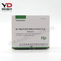 美康基因 幽门螺旋杆菌尿素酶抗体检测试剂盒(胶体金法)