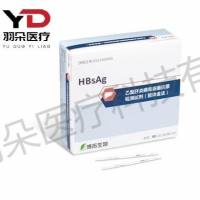 博拓生物 乙型肝炎病毒表面抗原检测试剂(胶体金法)