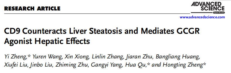 Advanced Science | 郑宏庭教授团队揭示GCGR激活下的肝脏脂肪代谢调控新机制
