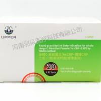 奥普生物 全程C-反应蛋白(hsCRP+常规CRP二合一)定量检测试剂盒(胶体金法)