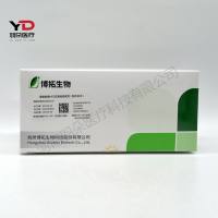 博拓生物 登革病毒NS1抗原检测试剂(胶体金法)
