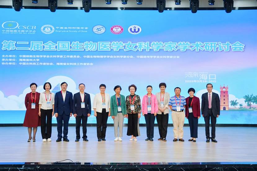 赛默飞助力第二届全国生物医学女科学家学术研讨会，多维度支持女科学家发展