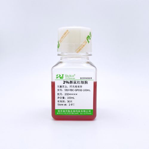 2% 豚鼠红细胞
