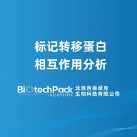 标记转移蛋白相互作用分析