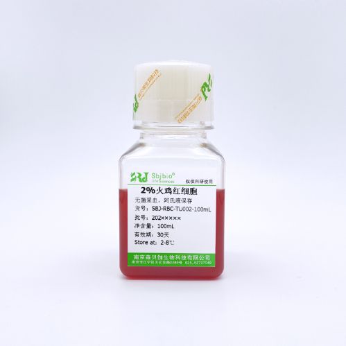2% 火鸡红细胞