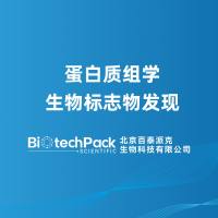 蛋白质组学生物标志物发现