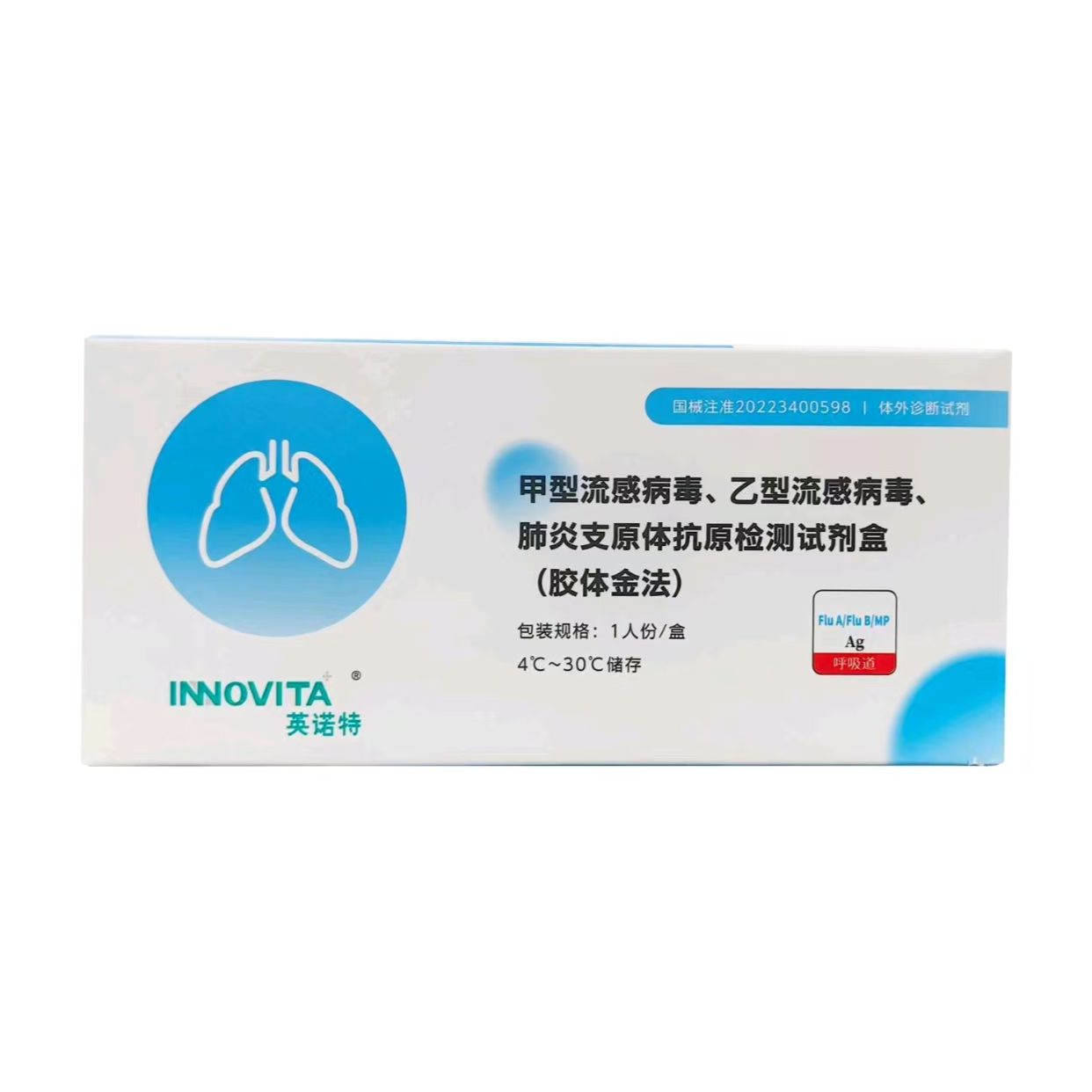 甲型流感病毒、乙型流感病毒、肺炎支原体抗原检测试剂盒(胶体金法)