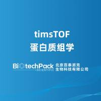 timsTOF蛋白质组学