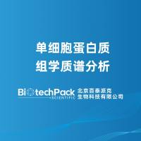 单细胞蛋白质组学质谱分析