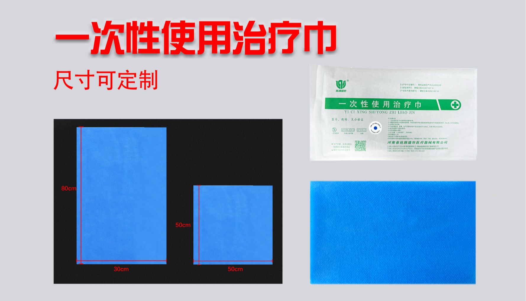 连旗盛世一次性治疗巾限时特惠：买十箱送一箱