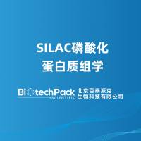 SILAC磷酸化蛋白质组学