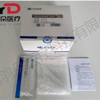 为正生物 尿微量白蛋白检测试剂盒(胶体金法)