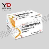 新寰生物 EB病毒早期抗原IgA抗体检测试剂盒(酶联免疫法)